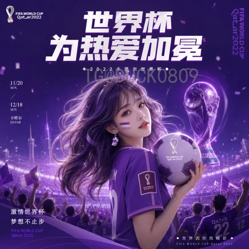 2026年国际足联世界杯最新消息：赛制革新与筹备进展全面梳理
